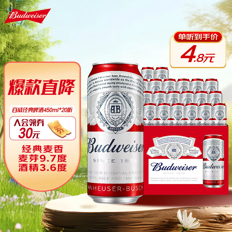 百威（Budweiser）红罐淡色拉格高端小麦啤酒  经典醇正铝罐啤酒 450mL 20罐 整箱装
