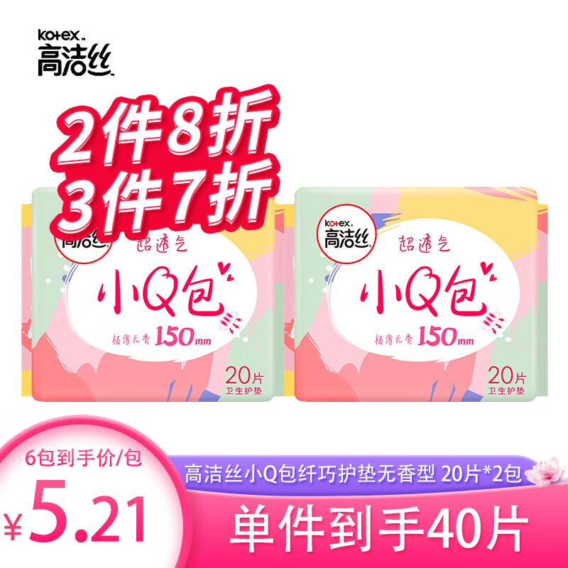 京东超市 2021-09-25 - 第20张 | 最新购物优惠券 京东超市 2021-09-25 - 第20张 | 最新购物优惠券