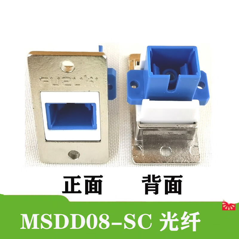 光纤接头对接器连接器lc sc st耦合适配器面板安装延长msdd08 ms08-sc