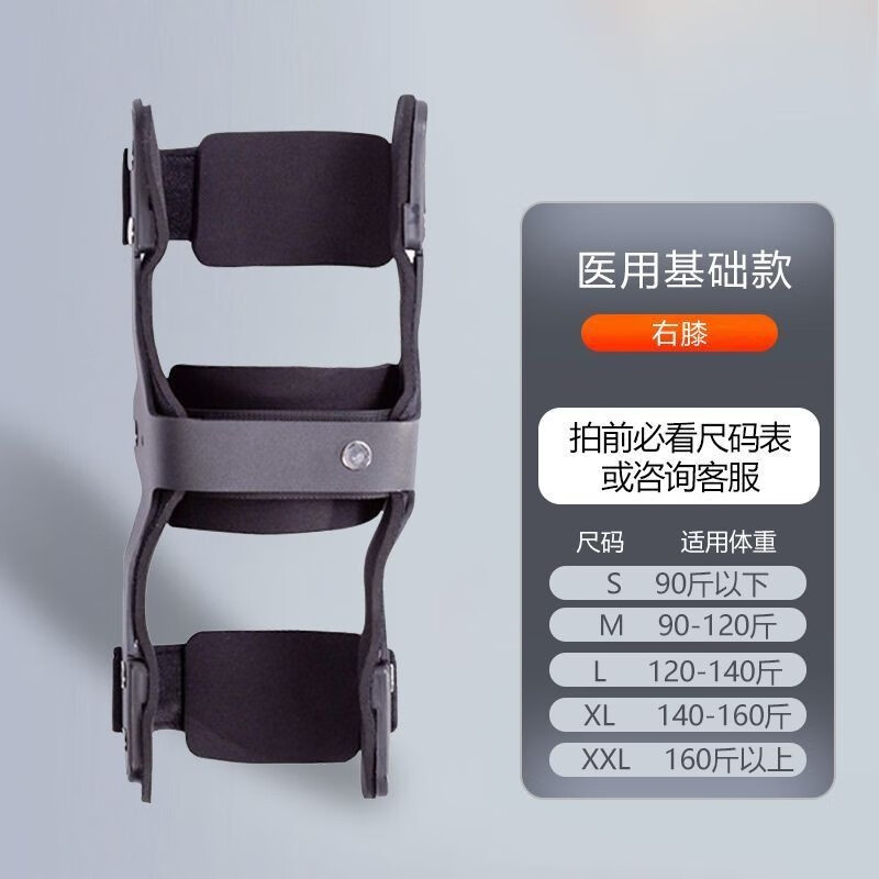 膝过伸矫形器膝前伸超伸矫正膝反张膝反弓中风偏瘫康复训练  xgs基础