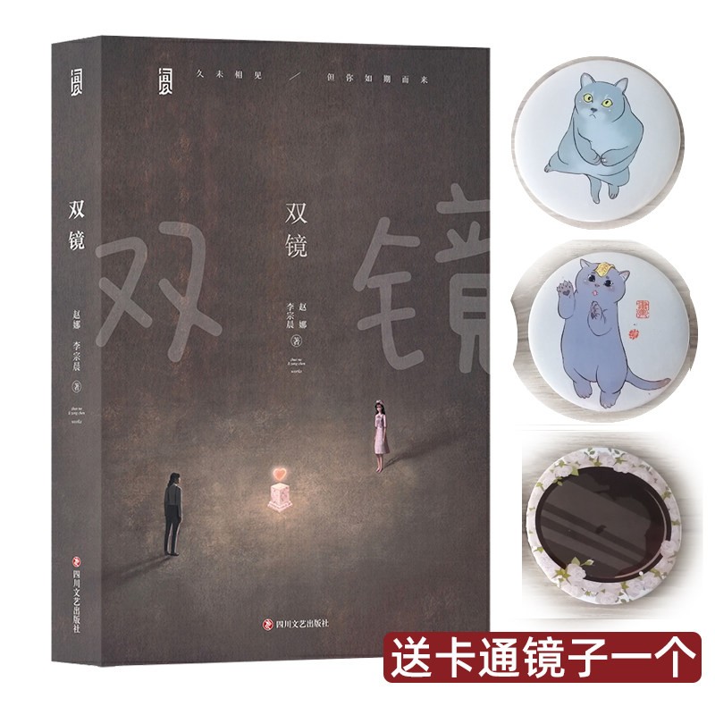 漫画原著言情小说 大众 民国 浪漫 纯爱  治愈 共同成长 双女主 赵娜