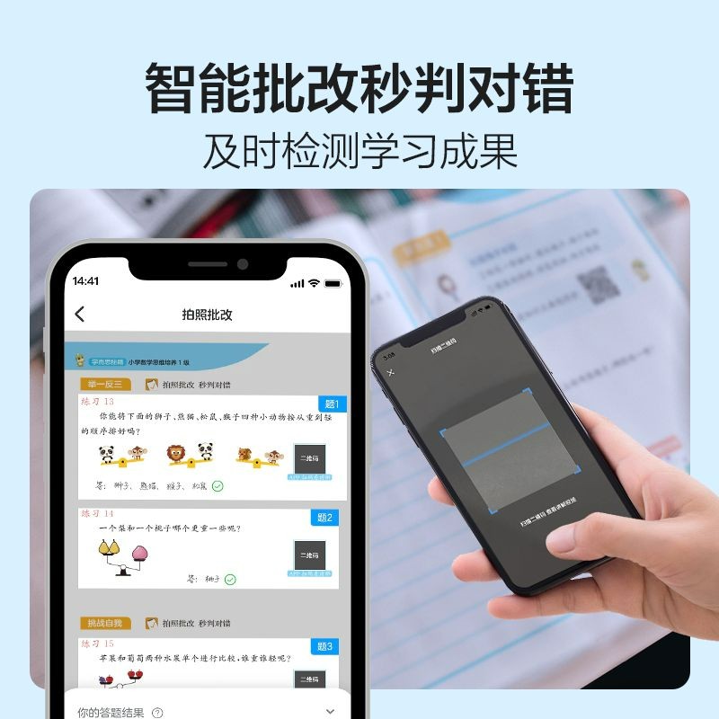 学而思秘籍三年级小学数学思维培养5级智能教辅【3年级适合5级6级】全国通用一题一讲奥数思维训练提优训练小学数学语文1-6年级共12级可选