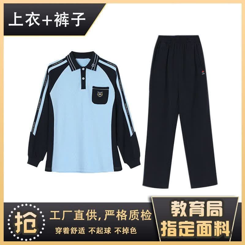 哈勒奇南宁市统一校服春秋运动服定制版新希望中小学生校服长袖长裤 【春秋季运动服】长袖上衣+秋长裤 12#171-175高性价比高么？