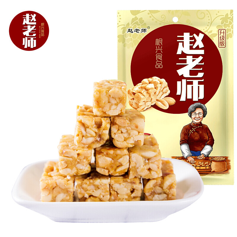 赵老师花生酥糖四川特产花生酥传统手工糕点休闲零食小吃花生糖独立