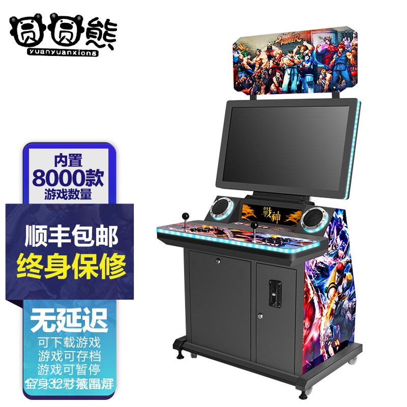 圆圆熊超薄led液晶双人摇杆97拳王格斗机潘多拉怀旧台式街机月光宝盒