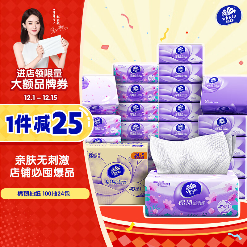 ά�Vinda����ֽ������ӱ�Ƽ�������3��100��*24��S�� �׷��޴̼� ֽ�� ����