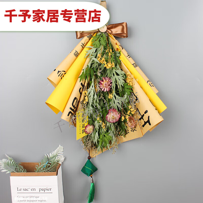 香包香囊材料包粽子挂饰挂门手工diy花束门挂 随机 端午安康--真艾草