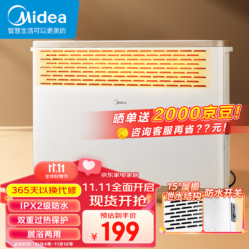 美的（Midea）“大白”取暖器/电暖器/电暖气片家用/浴室取暖器/节能轻音/电热取暖炉烤火炉欧式快热炉HDY20K怎么看?