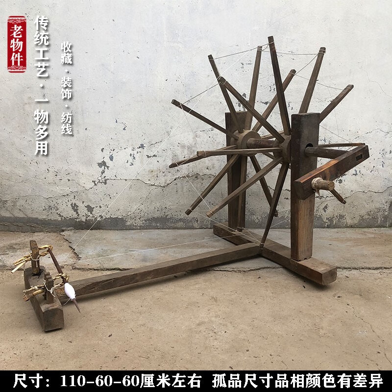 莎庭(sartill)织布机老式   老式纺线车民俗怀旧收藏老物件摆件农村