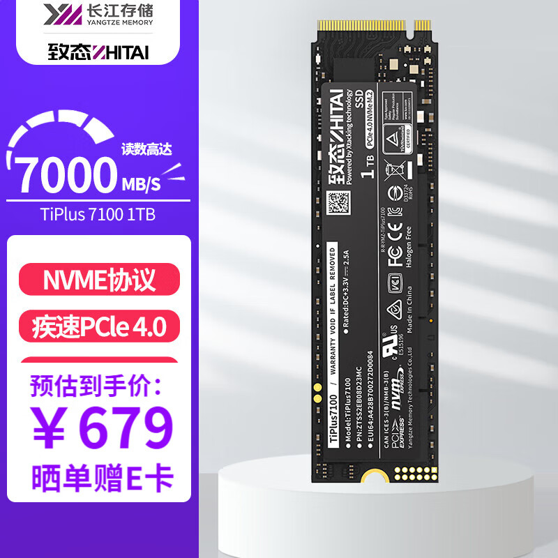 致钛（ZhiTai） 长江存储 致态台式机电脑笔记本固态硬盘 NVMe M.2接口 TiPlus 7100 1T 7000MB/S读速