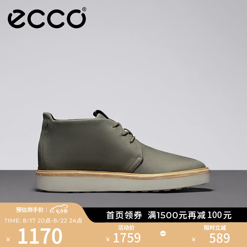 ECCO爱步简约靴子 百搭休闲皮鞋男鞋 特途512274 灰褐色51227402559 40高性价比高么？