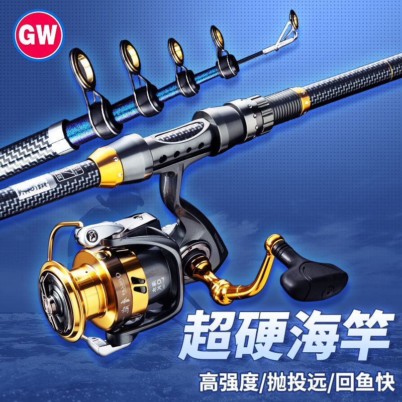 光威（GW）3.6米海竿套装鱼竿超硬大物远投竿抛竿钓鱼竿海钓竿海杆甩竿渔具