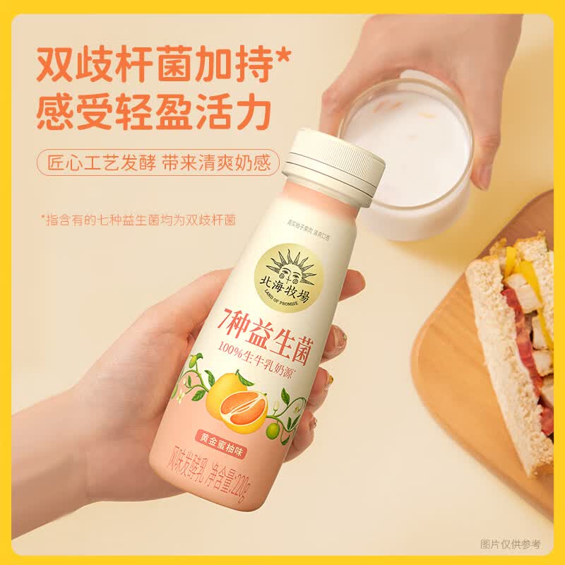 北海牧场7种益生菌220g-蜜柚味单瓶 高性价比高么?