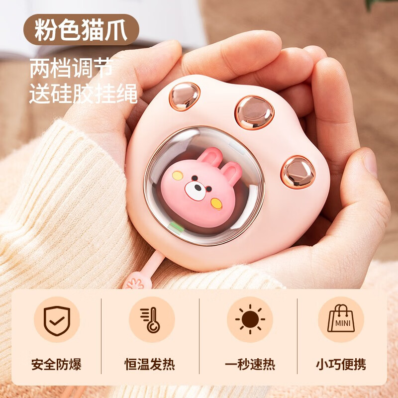 满意星园冬天来了我有它 暖手宝USB充电版温度可调节 女生心动礼品 粉色-九块九专栏-全利兔-实时优惠快报