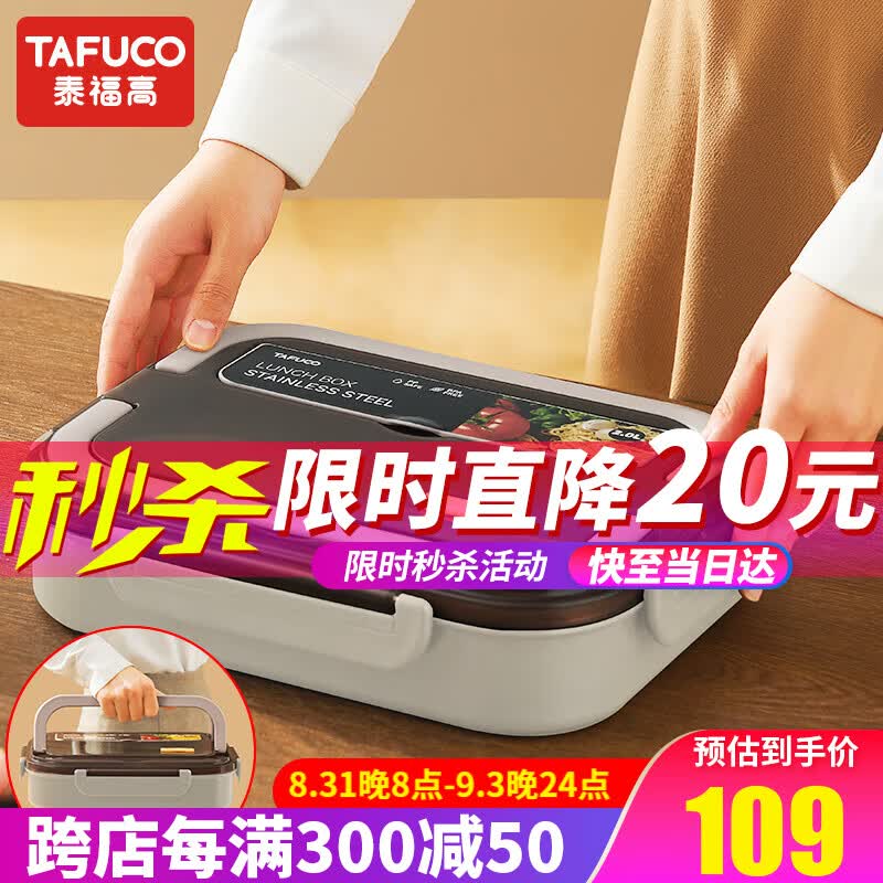 泰福高（TAFUCO）饭盒不锈钢多格餐盘餐盒学生分隔防烫便当盒上班族大容量加深打饭 提手款T5316N褐色2L汤碗餐具+包怎么看?