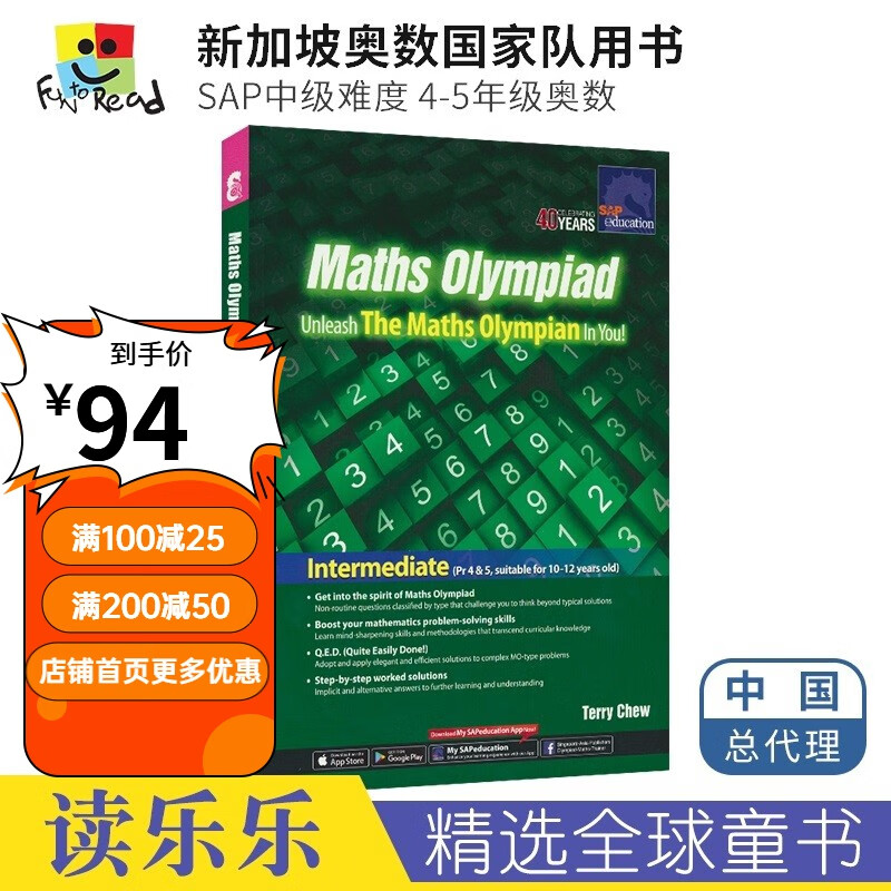 新加坡数学奥数SAP Maths Olympiad 奥林匹克国家队指定用 小学数学奥数原版教辅 英文原版进口 4-5年级 中级难度