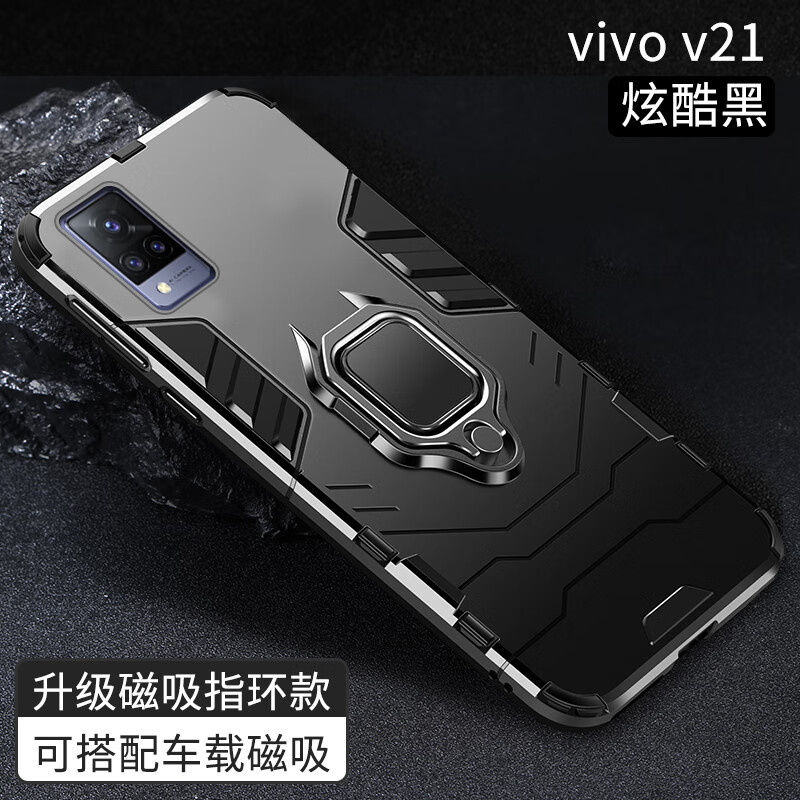 思漪vivoV21手机壳全包防摔硅胶软壳磨砂硬车载指环保护套个性创意潮 黑豹黑色+钢化膜 vivo V21