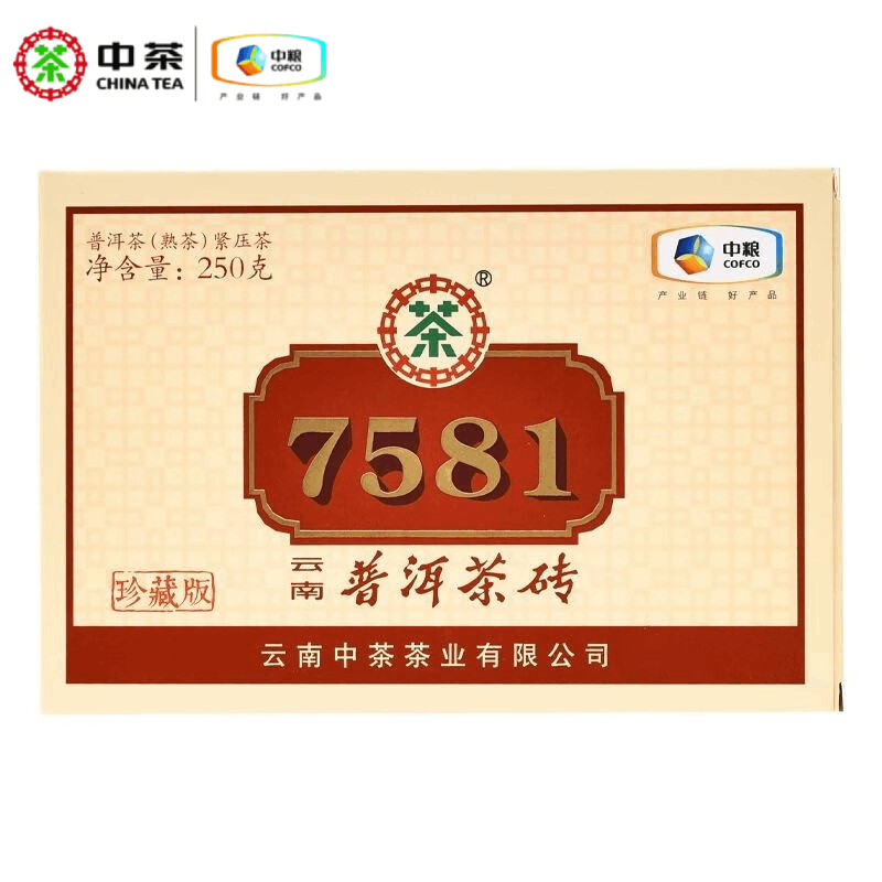 中茶云南勐海普洱熟茶经典唛号标杆7581普洱熟茶老茶客口粮砖茶叶 2020年 珍藏款 单片250g属于什么档次？