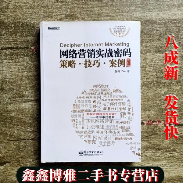 实用网络营销视频教程_营销心理学实用教程_网络工程设计实用教程