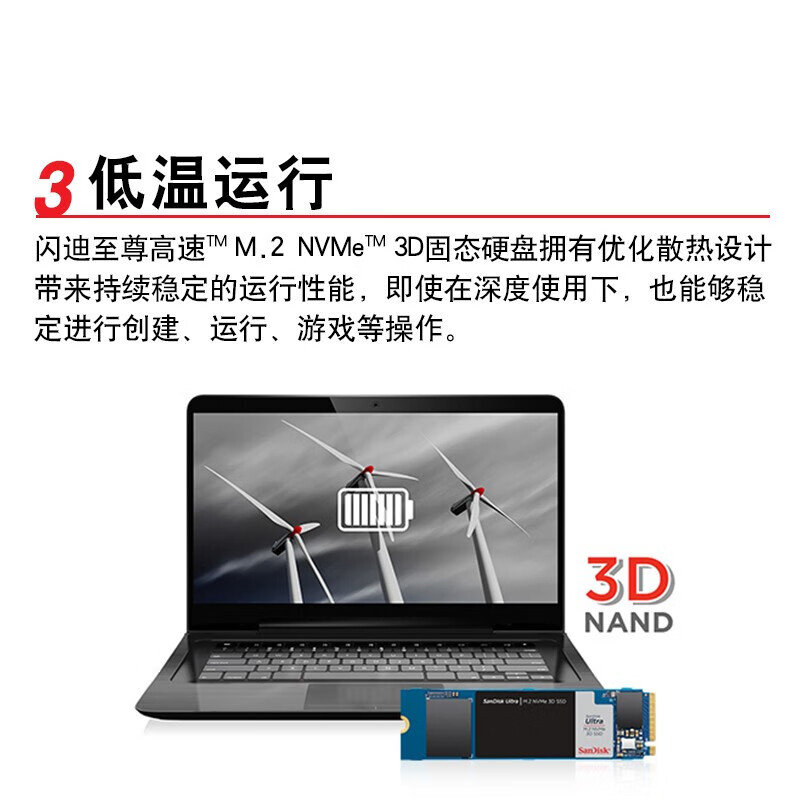 闪迪（SanDisk）1TB SSD固态硬盘 M.2接口(NVMe协议)四通道PCIe 3.0至尊高速系列-游戏高速版｜西部数据出品