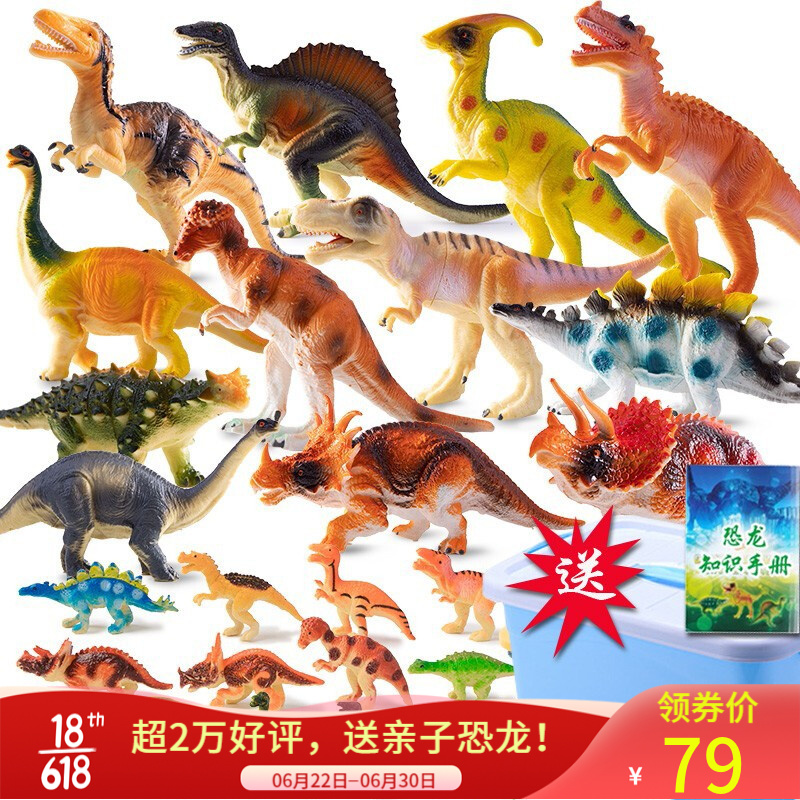 「领券立减」Gosnell 恐龙玩具模型24只套装侏罗纪霸王龙动物仿真模型 儿童男孩女孩玩具生日礼物 12只大尺寸恐龙+12只小恐龙+送恐龙手册