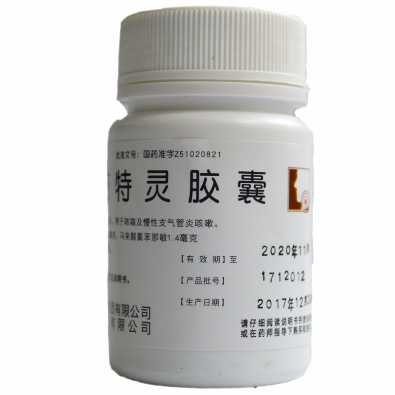 [蜀中] 咳特灵胶囊 0.36g:1.4mg*30粒/盒 p 一盒