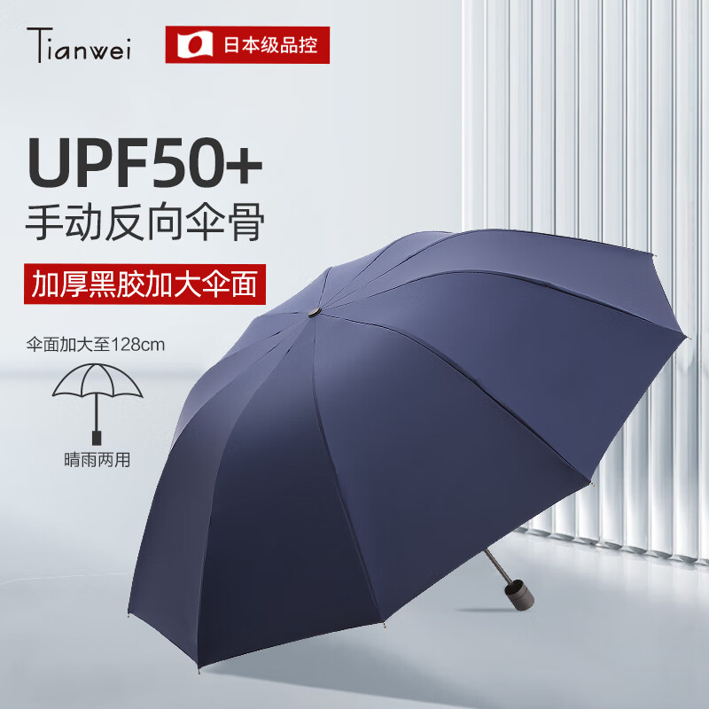 天玮伞业（Tianwei umbrella）雨伞雨具