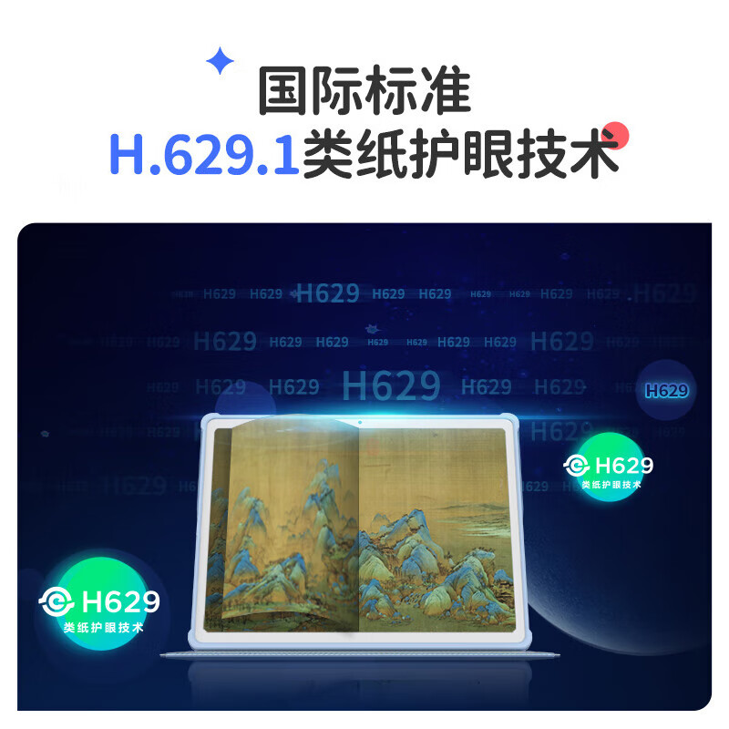 京东方BOE小课屏A1灵动版乐乐智学类纸护眼屏儿童平板学习机小学生幼儿小学初中高中课本同步家教机8+256GB