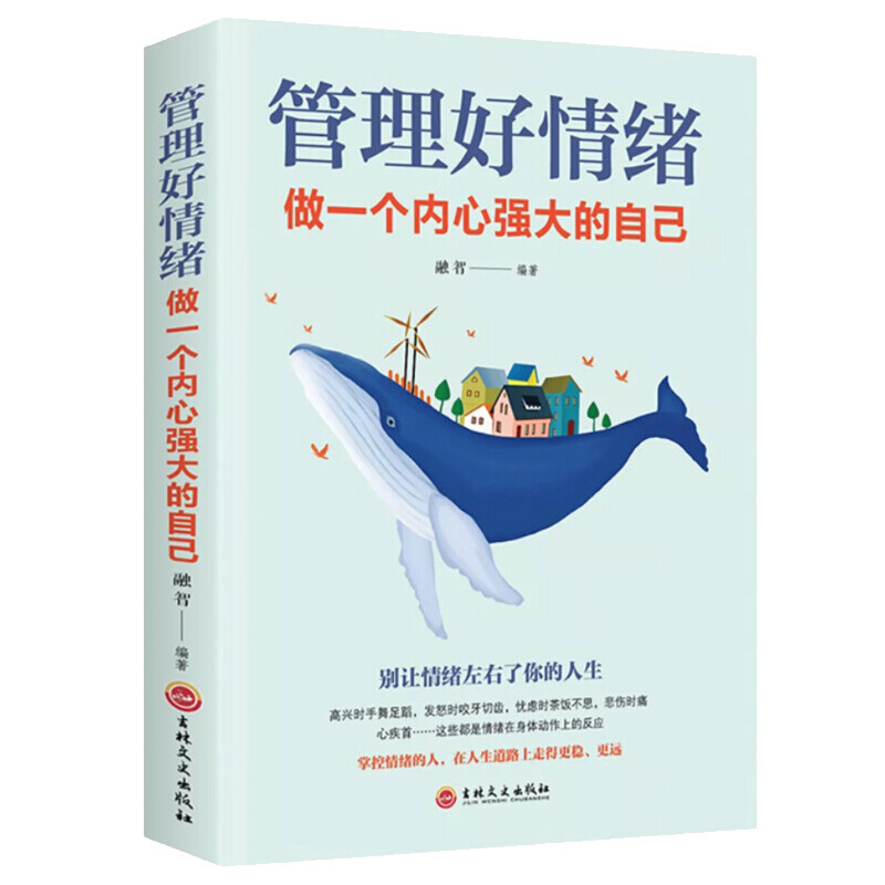 【专区】管理好情绪做一个内心强大的自己张萌