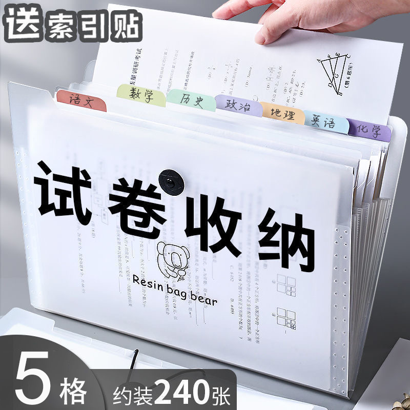 阔爷家 学生试卷收纳风琴包5格手提试卷袋多层插页文件袋资料夹多功能收纳夹a4纸通用 【试卷收纳包5格+科目贴】1个+【黑色中性笔】3支