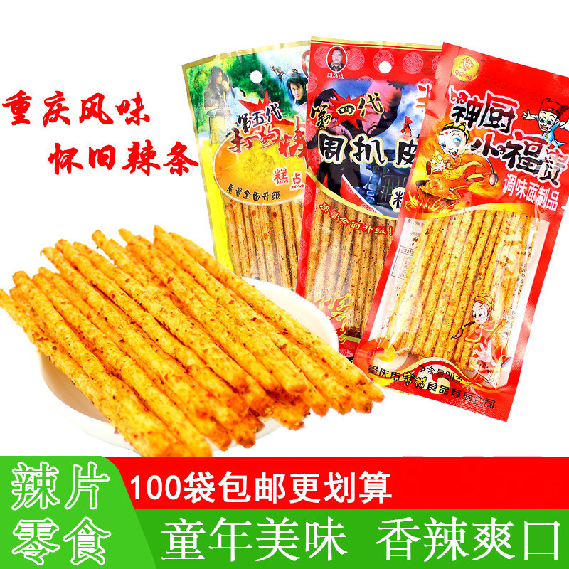 周扒皮打狗棒神厨小福贵辣条麻辣棒素食五角包儿时怀旧休闲零食 3种