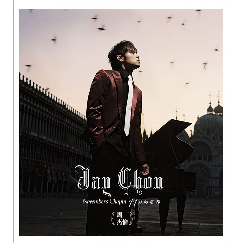 正版唱片 jay周杰伦专辑 十一月的肖邦 不能说的秘密 cd碟片 歌词本