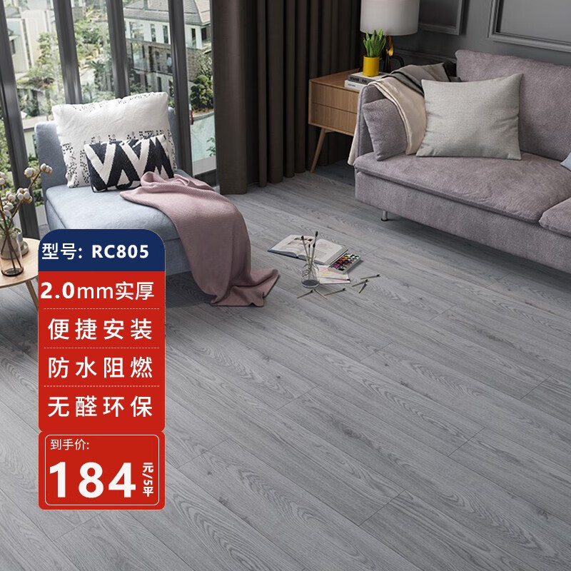 荣彩地板：价格走势稳定，品质享受终生|怎么查京东地板历史价格查询