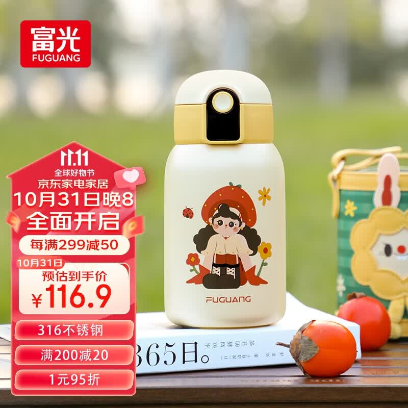 富光保温杯可爱大容量显温保温杯女高颜值吸管水杯便携水杯子学生高性价比高么？