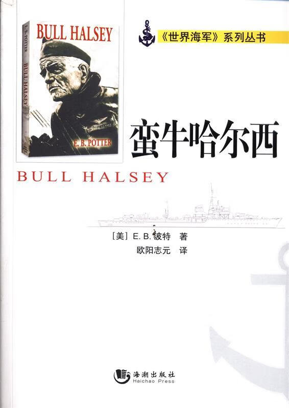 蛮牛哈尔西【正版图书,放心购买】