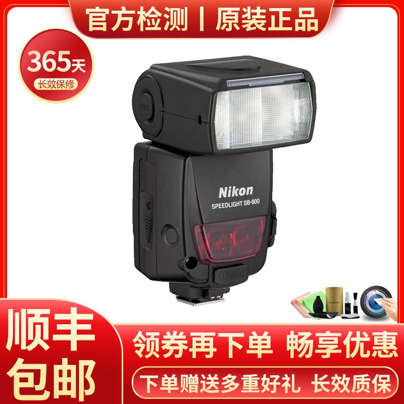 尼康 sb-800 二手闪光灯sb- 910 【二手95成新】尼康 sb-800 闪光灯