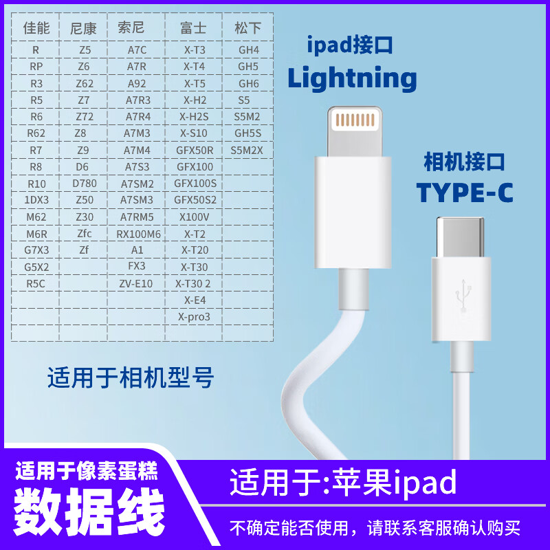 威焱适用于像素蛋糕连接苹果ipad数据线OTG索尼A7M4 A7R3佳能R6 R8尼康等相机内存卡照片读卡器转接线 Lightning苹果ipad转Type-c相机