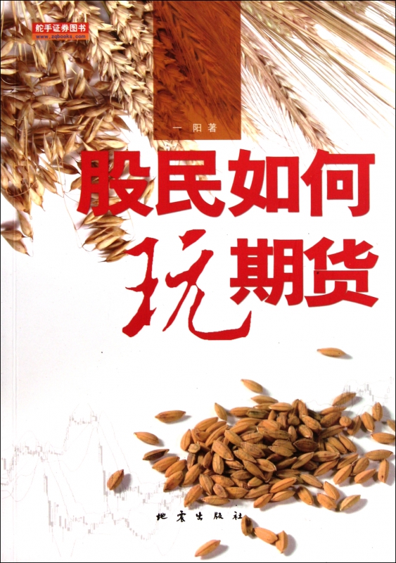 股民如何玩期货