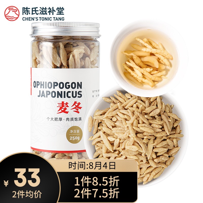 追踪养生茶饮价格走势,陈氏滋补堂麦冬茶煲汤料更实惠