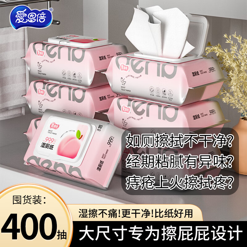 爱恩倍 湿厕纸80抽 5包