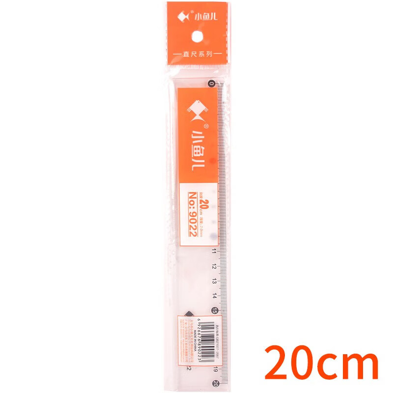 透明塑料直尺带波浪线15CM18cm20CM学生用儿童卡通创意简约学习文具可爱绘图波浪尺子文具批发包 20cm/1把