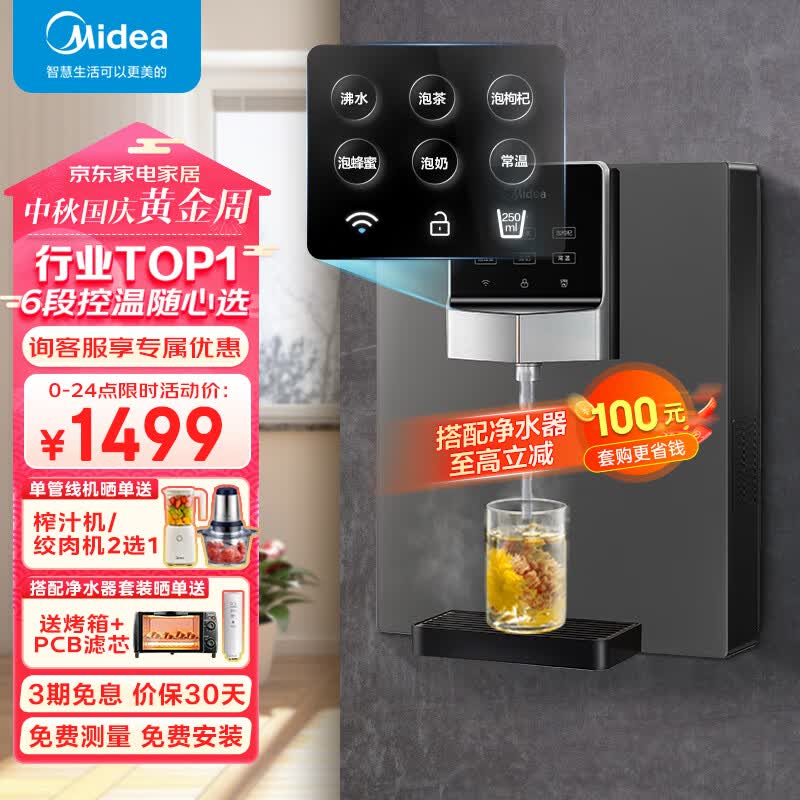 美的（Midea）家用净水器伴侣管线机 秒速加热直饮一体 智能触控六档定量出水 全通量匹配壁挂式饮水机 MG908A-R使用感如何?