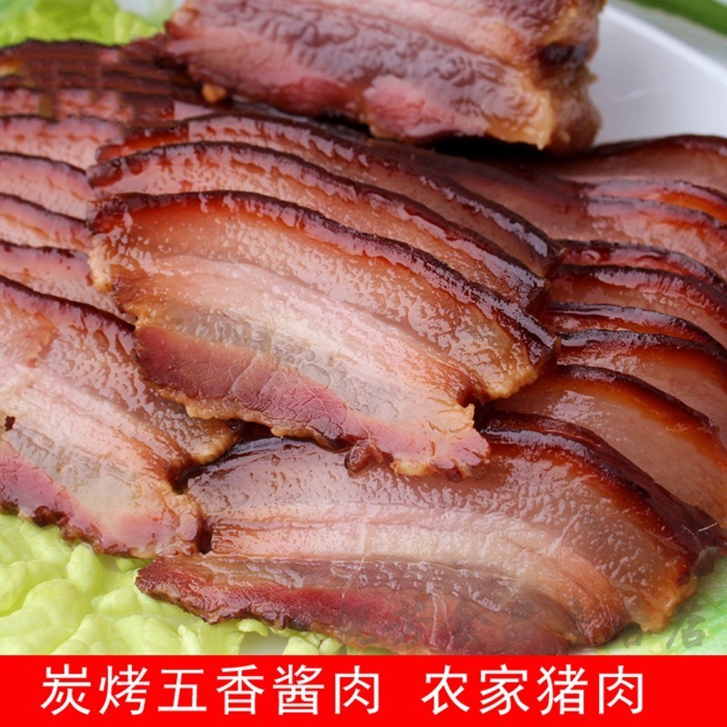 李家亭碳烧五香酱肉四川特产酱腌肉微烟熏成都小吃 酱香味咸肉传统