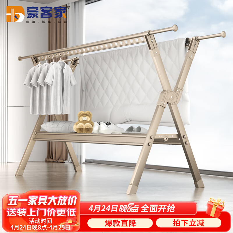 落地晾衣架价格变化趋势|落地晾衣架价格走势图
