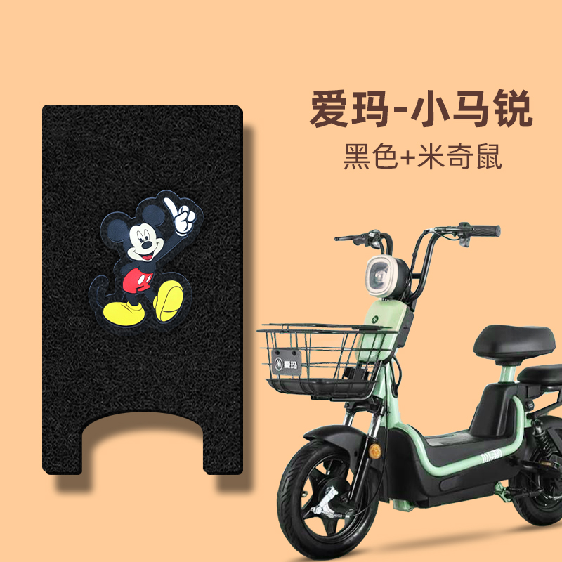 适用于爱玛电动车脚垫 小马锐p225tz基础板tdt1123-1z电摩车脚踏垫 小