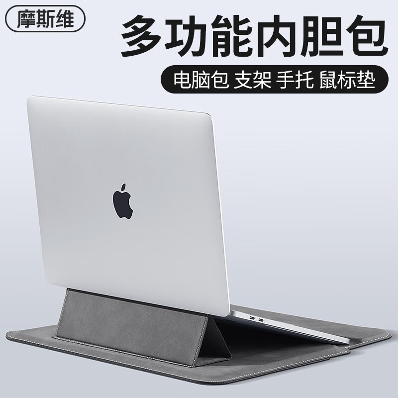 摩斯维笔记本内胆包收纳平板电脑包联想华为苹果macbook pro保护套壳air 深空灰【13.3/13.6/14英寸】 多功能内胆包*1+收纳包*1