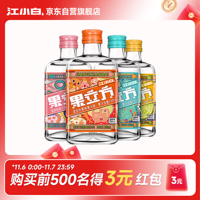 江小白  果立方  水果风味高粱酒  15-23度 168ml*4瓶 礼盒装使用感如何?