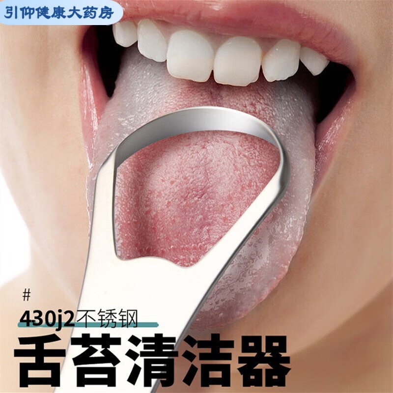 不锈钢手动刮舌苔刷刮舌器刮舌苔清洁器刮舌板恺岚朵护理 不锈钢舌苔