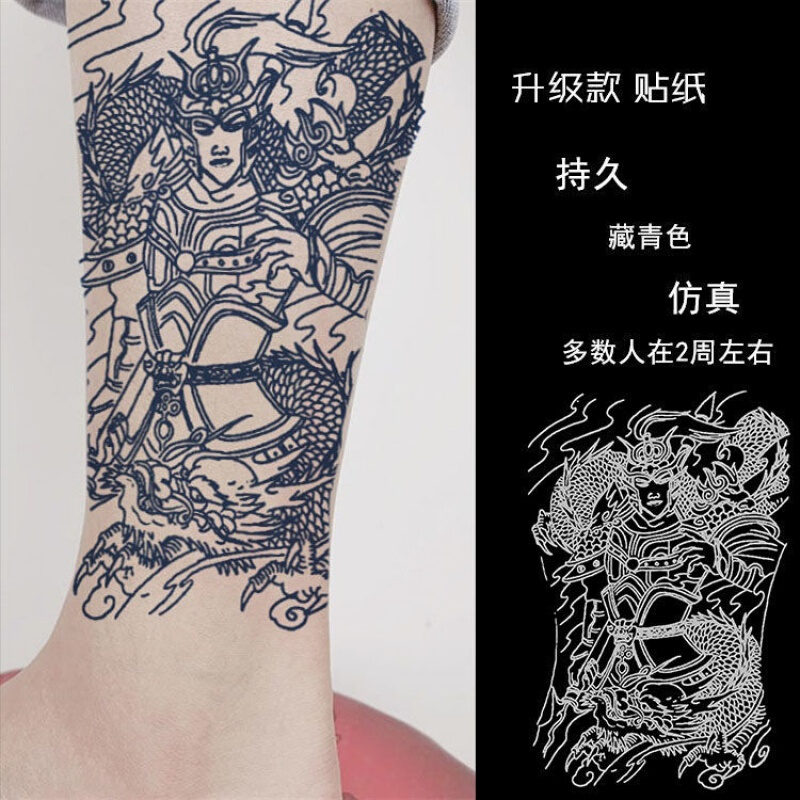 桑雀哪吒抽龙筋半臂小腿半纹身贴草本果汁男女防水仿真龙虎豹 加强 骑
