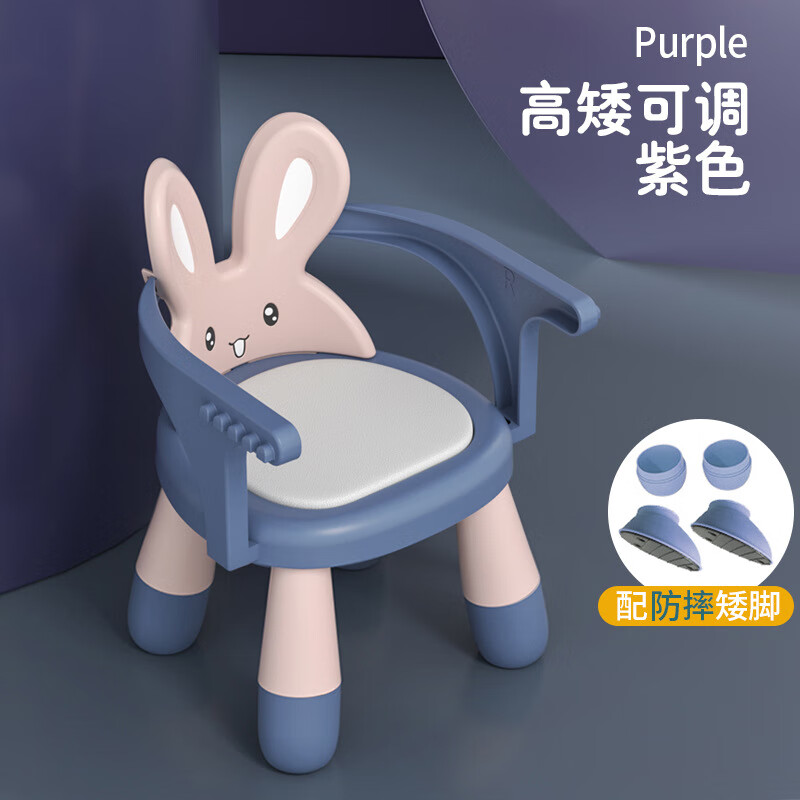雅親（YAQIN）高低可調寶寶凳子靠背椅嬰兒幼兒吃飯叫叫小餐椅座 紫色扶手款